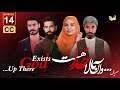 ...Up there God exists - Episode 14  سریال جدید ...و آن بالا خدا هست  -قسمت چهاردهم