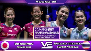 Nami Matsuyama/ Chiharu Shida Vs Jongkolphan K/ Rawinda Prajongjai | Badminton A