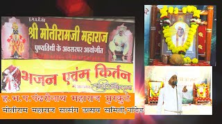 संताचे जिवन -- ह.भ.प. श्री पंढरीनाथ महाराज मुरकुटे यांचे किर्तन -- NANDED