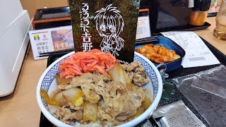 るろうに剣心好きな方必見！吉野家｢牛丼るろうにセット｣