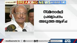 പ്രശ്‌നങ്ങളൊന്നുമില്ല, സ്ഥാനാര്‍ത്ഥി പട്ടിക ഒരാഴ്ചയ്ക്കകം: പികെ കുഞ്ഞാലിക്കുട്ടി | P.K Kunhalikutty