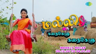 Malli Weekly Recap | 29.12.24 - 04.01.25 | Kathaikelu Kathaikelu | Saregama TV Shows Tamil