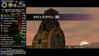 2025-02-05 MM 100% NMG speedrun to see whether new GBT boss key skip crashes on vanilla !raf