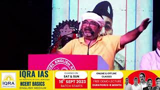 Ojha Sir Fatehpur Seminar Only Sir's Speech | IQRA IAS #upsc #iqraias #ojhasir