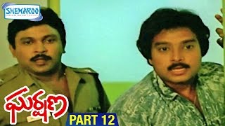 Gharshana Telugu Movie | Karthik | Prabhu | Amala | Agni Natchathiram | Part 12 | Shemaroo Telugu