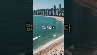 한국의 아름다운 10곳