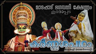 കർണശപഥം കഥകളി I മടപ്പാട് ഭഗവതി ക്ഷേത്രം I 2 ഫെബ്രുവരി 2025