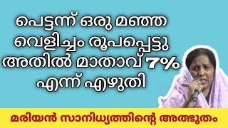 മനുഷ്യർക്ക് അസാധ്യം ആയത് ദൈവത്തിന് സാധ്യം ആകും#kreupasanam #motivation