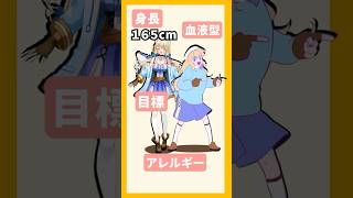 VTuberの個人情報   #shorts   #pokédance   #歌ってみた