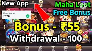 new rummy earning app today | new rummy app ₹51 bonus today | new teen pati app today | #rummy