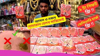 আসল ও নকল ন্যাচারাল হেলথ সাপ্লিমেন্ট 🔥 Natural Health Supplement Price in BD 2025