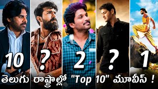Top 10 Highest Grossing Movies List In Telugu States | Pushpa | VakeelSaab | Power Of Movie Lover ||