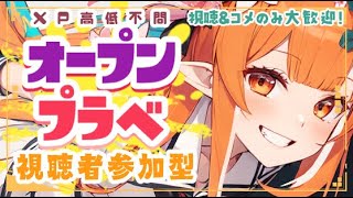 【スプラ3】視聴者参加型プラベ 新ステネギトロバイガイ亭のみ！  女性実況 #雑談 #Vtuber  🦑 スプラトゥーン3 XP高め どいつライカ #スプラトゥーン3参加型 12/1