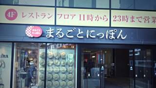 浅草 まるごとにっぽん 人参ジュース にんじんジュース ニンジンジュース 潮田農園