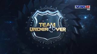 Undercover Ep-14 with New LIVE কক্স বাজার না বাবা বাজার Crime and Investigation Program on News24