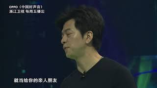 【2018中国好声音独家幕后花絮】李健教唱旦增尼玛“要放松 自信”