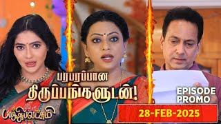 Baakiyalakshmi Serial Today Episode |28th February 2025 |baakiyalakshmi serial|Vijay TV Serial Promo