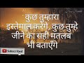 दिल के सच्चे लोग dil ke sacche log ... heart touching quotes in hindi ...new pankh motivational.