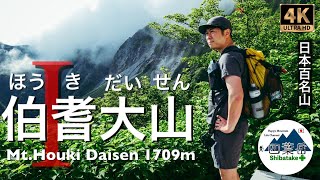 【登山】伯耆大山 #1 中国地方最高峰にチャレンジ -日本百名山-