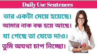 English Speaking Practice for Beginners l Bangla to English translation l Communicative English