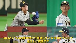 【野球】「阪神タイガースの若手ホープ中川勇斗、来季のブレイク候補に期待！打てる捕手の成長ストーリー」 #中川勇斗, #阪神タイガース, #藤川球児