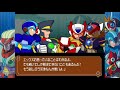 【神ゲー】 ロックマンx７ 畏敬プレイ その１