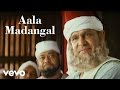 Kerala Varma Pazhassi Raja - Aala Madangal Video | Ilaiyaraaja