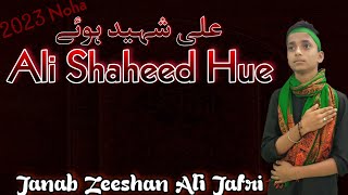 Ali Shaheed hue | Shahadat Imam Ali as new noha | 21 ramzan noha | Title noha 2023 Mola Ali as noha