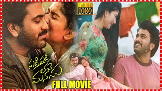 Padi Padi Leche Manasu Telugu Emotional Love Drama Full Movie || Sharwanand || Sai Pallavi || FSM
