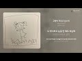 가슴변태 gsbt 고양이 키우고 십ㄷ따 가사 lyrics