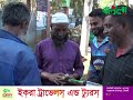 সিলেটের গোয়ালগাদ্দা শিমের দামে হ* তাশ কৃষক sylhet news banglaviewtv