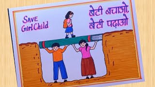 Save Girl Child Drawing/ बेटी बचाओ बेटी पढ़ाओ  Drawing / International Day Of Girl Child Poster