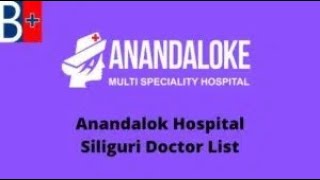 Anandalok Hospital Siliguri Doctor List | Anandalok Hospital Siliguri