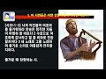 1월 2일 화 인생의 모든 때를 위한 노래