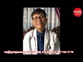 how to maintainent your physical and emotional 2 2 វេជ្ជបណ្ឌិត ហង្ស ដារ៉ា success knowledge