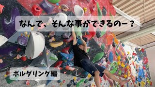 【大政涼とボルダリング編】愛媛県『石鎚クライミングパークSAIJO』#クライミング #ボルダリング #climbing #bouldering #スピード #石鎚クライミングパーク #旅するクライマー