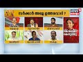 kollam doctor murder live വീണാ ജോർജ് മാപ്പ് പറയണ്ടേ veena george dr vandana manjush gopal