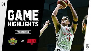 【ハイライト】レバンガ北海道vsアルバルク東京｜B1第13節 GAME2｜12.26.2021 プロバスケ (Bリーグ)