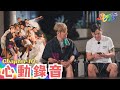 Boyscation Too 節目足本版 第十集｜ ⁠ ⁠心動錄音【CHI and ENG subtitles】｜EP10｜同志戀綜｜Gay Dating Show｜ViuTV