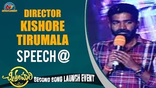 Kishore Tirumala Speech @Chitralahari Second Song Launch Event | Sai Dharam Tej | Sunil | NTV ENT