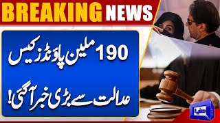 Breaking News! 190 Million Pounds Case | Imran Khan and Bushra Bibi in Trouble | Big News From Court