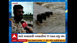 Navsari Floods | ભારે વરસાદથી નવસારી જિલ્લામાં પંચાયત હસ્તકના 11 રસ્તાઓ હજુ બંધ