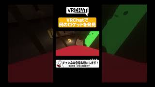 【VRChat】#夜な夜なドロン #ゲーム実況 #切り抜き #4人実況 #vtuber  #vrchat #雑談