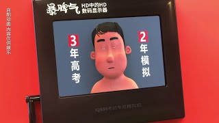 历史测试开始 #创作灵感 乾隆是雍正的什么人？A老爸 B儿子 C大姨妈#动画 #周星驰