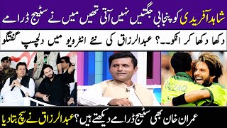 Abdul Razzaq's Funny Talk About Imran Khan & Shahid Afridi | Pakistani Crickets | Super Over