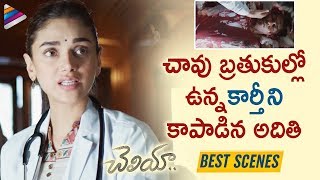 Aditi Rao Hydari Saves Karthi Life | Cheliya 2019 Latest Telugu Movie | Mani Ratnam | AR Rahman