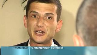 2015 08 19 ОПОЗИЦІЙНИЙ  КОНФЛІКТ