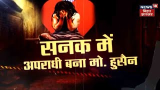 Danapur: एकतरफा प्‍यार में सिरफिरे आशिक ने युवती को चाकू से गोदा | Crime News