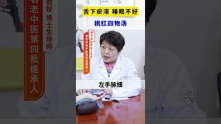 #健康  #中医  #我的门诊故事