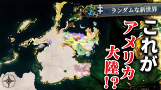 【EU4単発】公式が搭載した謎ロマン機能「ランダムな新世界」を知っているか？【ゆっくり実況】